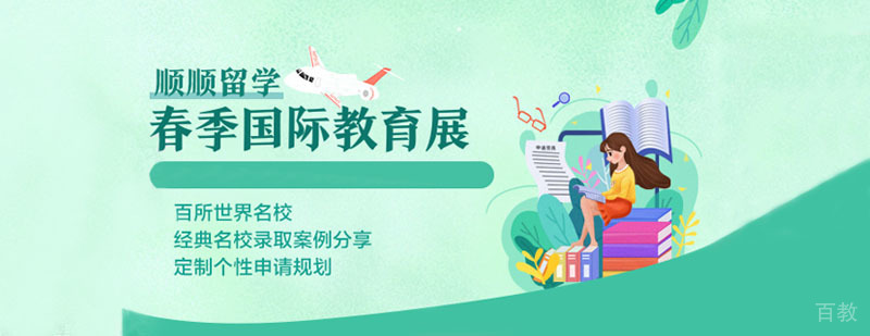 顺顺留学教育简介