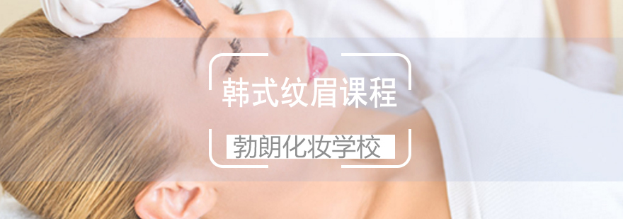 青岛专业纹眉教学现场