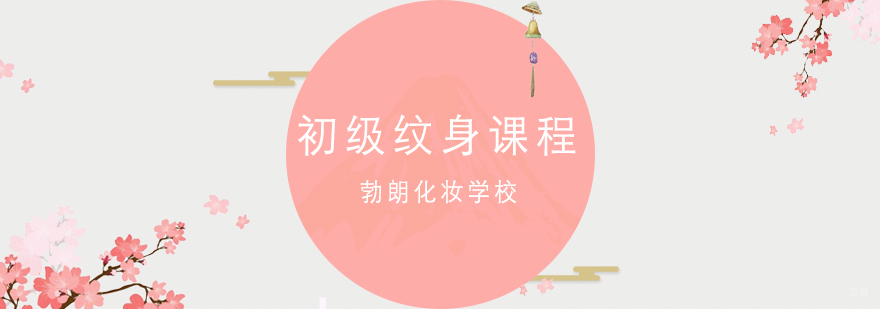 纹身技术教学现场
