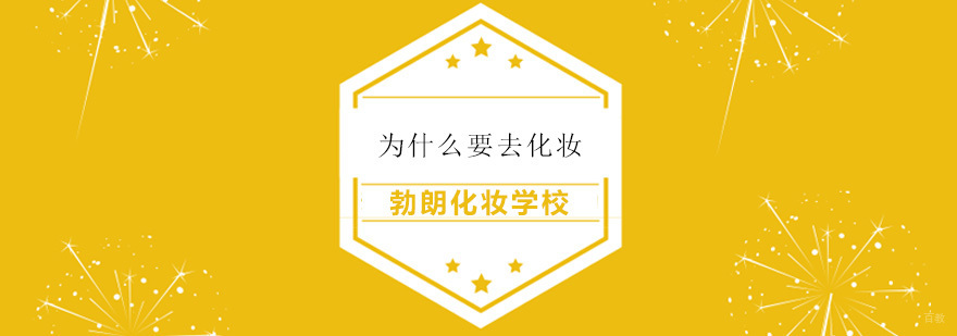 专业化妆教学现场