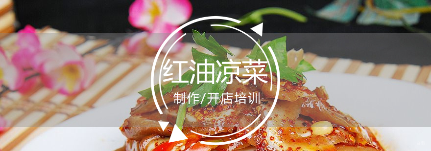 凉菜制作实操教学现场