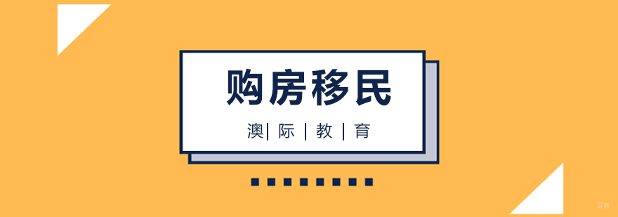 葡萄牙黄金居留许可