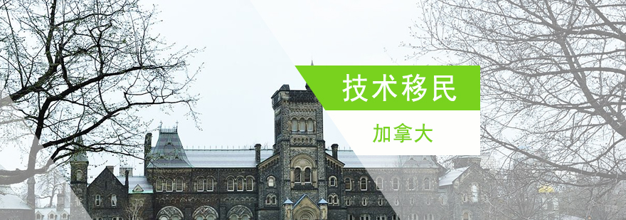 加拿大曼省留学移民