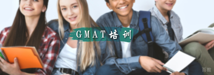 GMAT培训