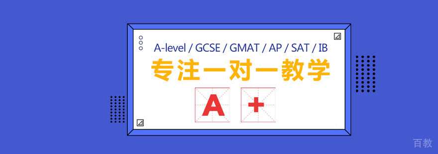 北京A+国际教育简介