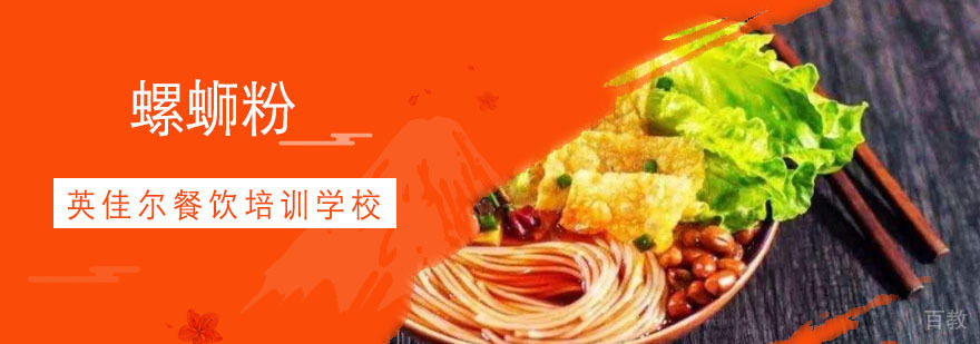 螺蛳粉