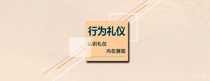 商务礼仪实训课堂