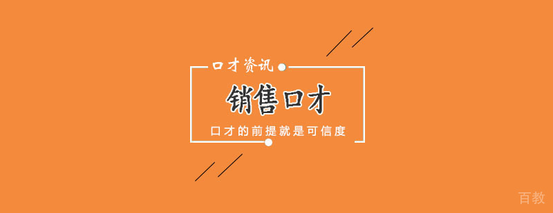 销售沟通实战训练场景