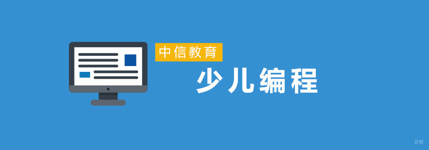 少儿编程课堂实拍