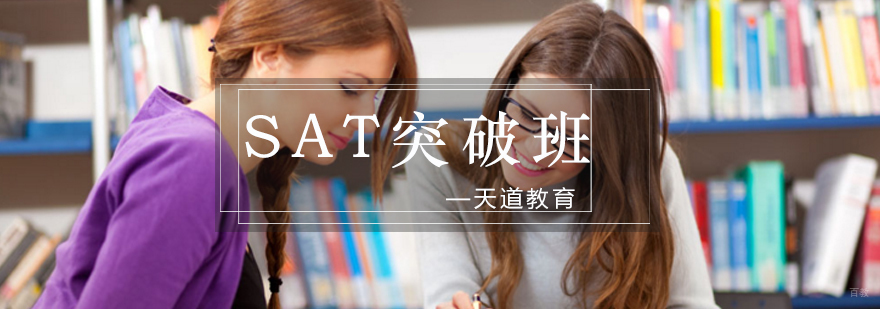SAT技巧课程教学场景
