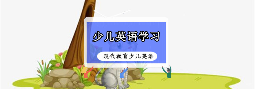 少儿英语故事分享,培养孩子学习兴趣