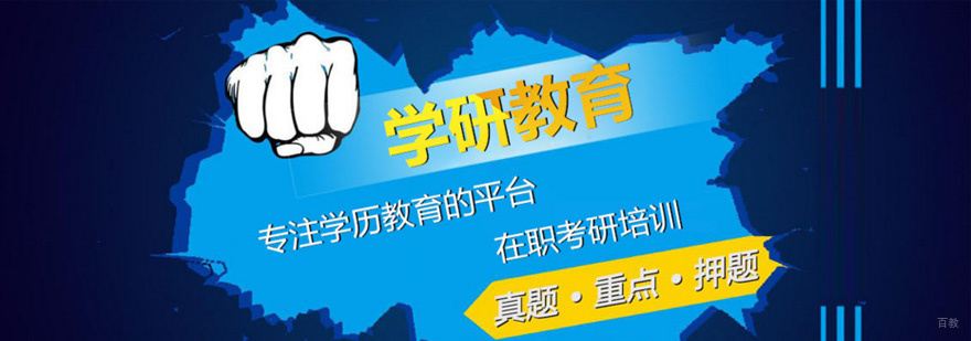 厦门学研教育实景