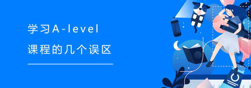 A-level课程体系解析