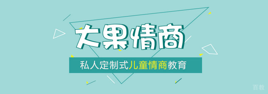 武汉大果情商