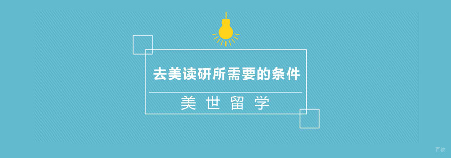 杭州美国留学中介