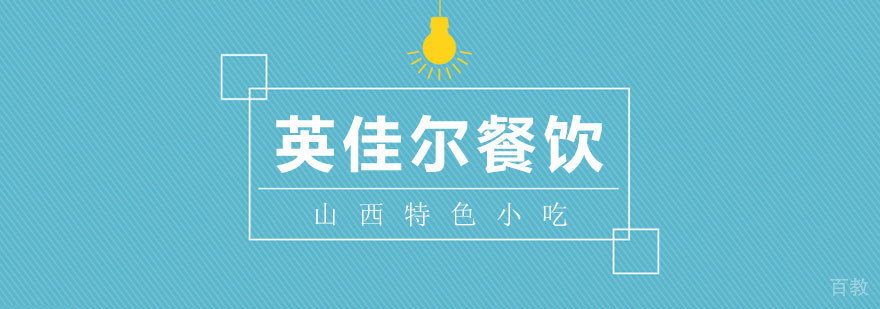山西特色小吃介绍