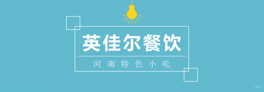 河南特色小吃介绍