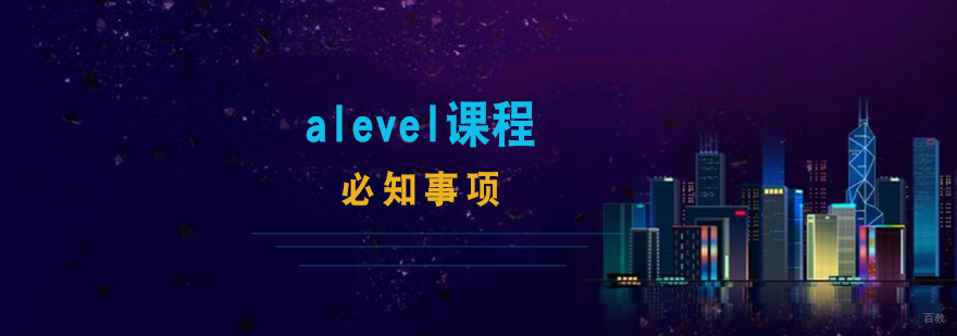A-Level商科选课策略图解