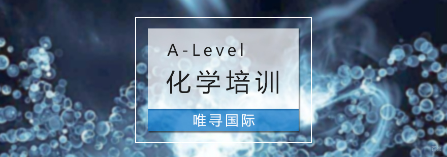 A-Level化学实验课堂