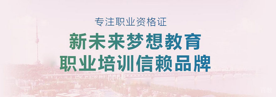武汉新未来梦想