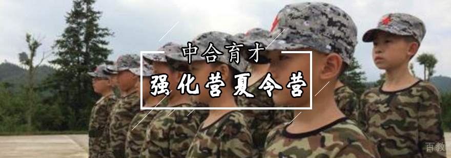 北京夏令营哪家好-北京夏令营价格