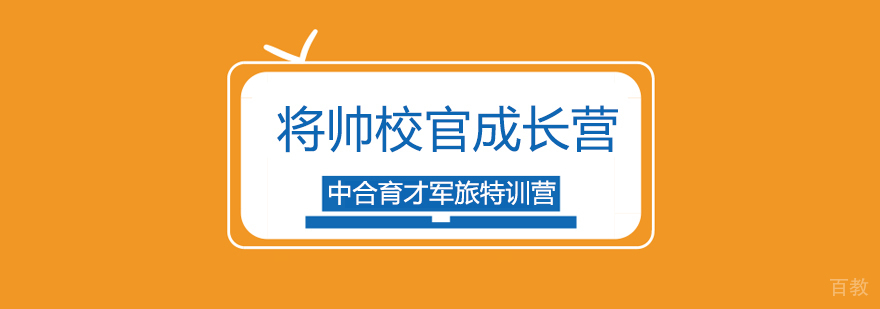 北京夏令营基地-夏令营一般多少钱