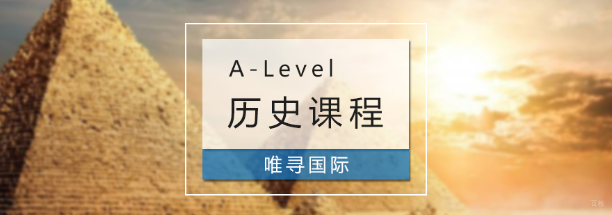A-Level历史课程授课场景