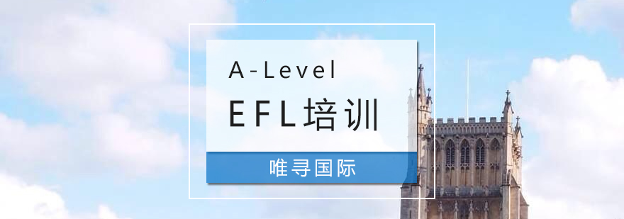 上海EFL课程培训