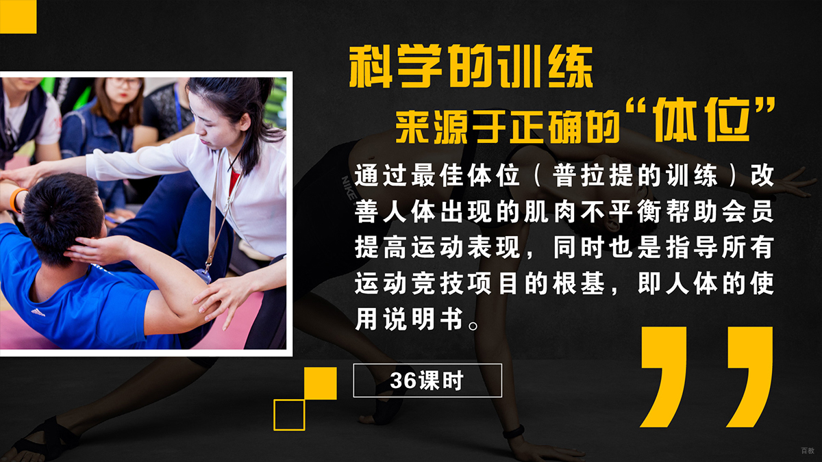 课程内容