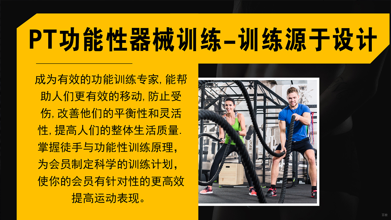 课程内容