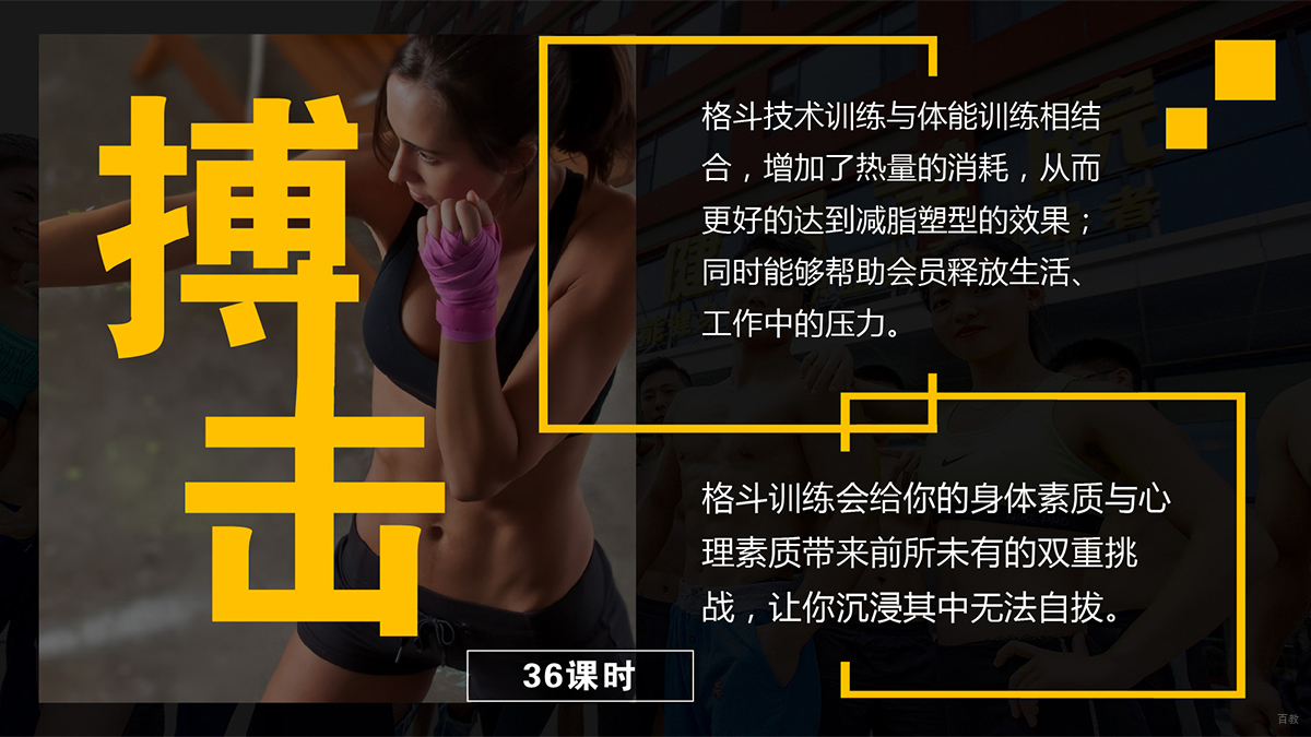 课程内容