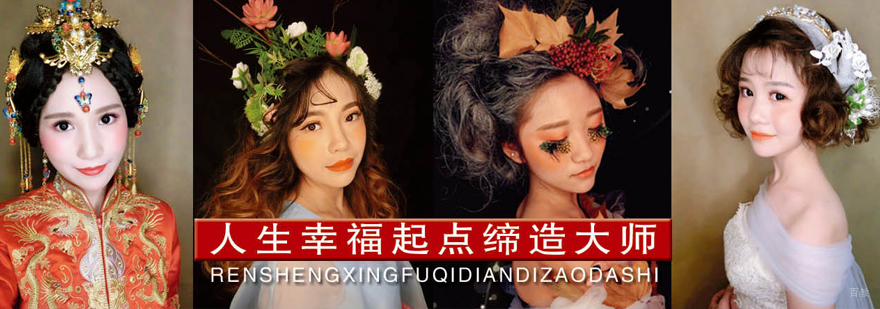 青岛美妆培训实操教学