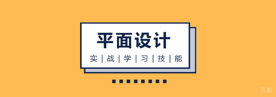 平面设计创意班