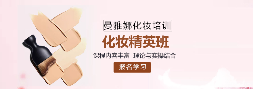 怎样画化妆