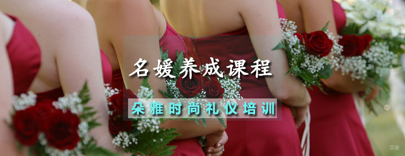 天津气质提升培训班