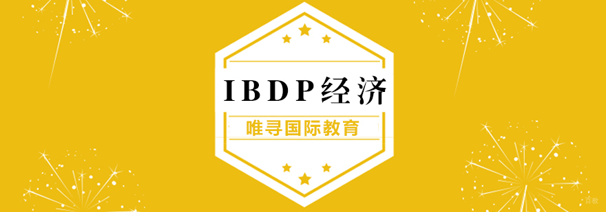 IB经济一对一授课场景