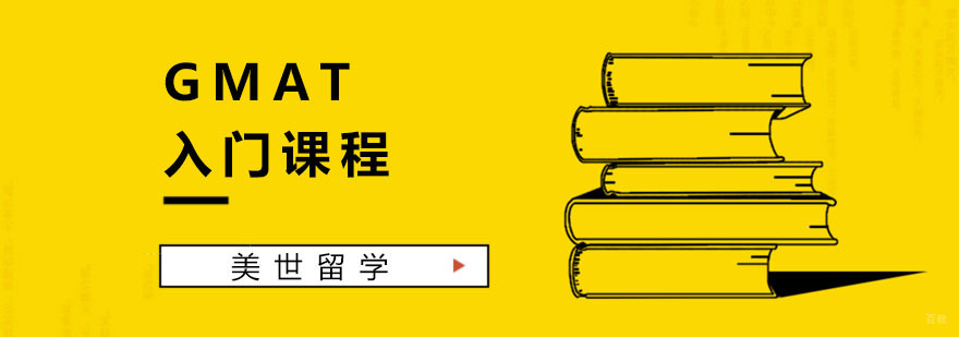 杭州gmat培训班