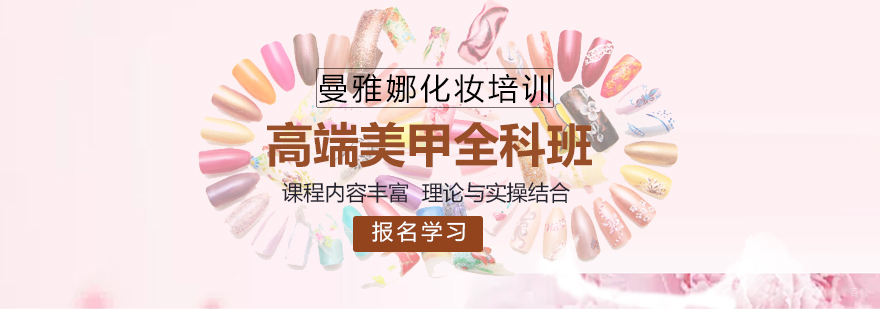 青岛高端美甲实操课堂