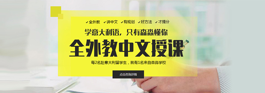 意大利语学习