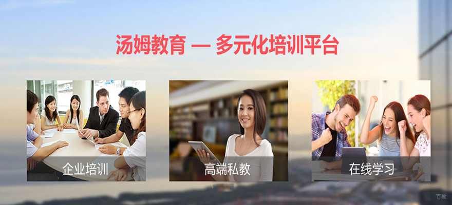 青岛汤姆教育师资团队