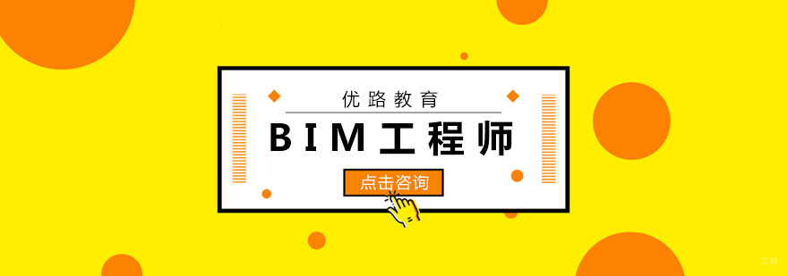 BIM工程师三维建模教学