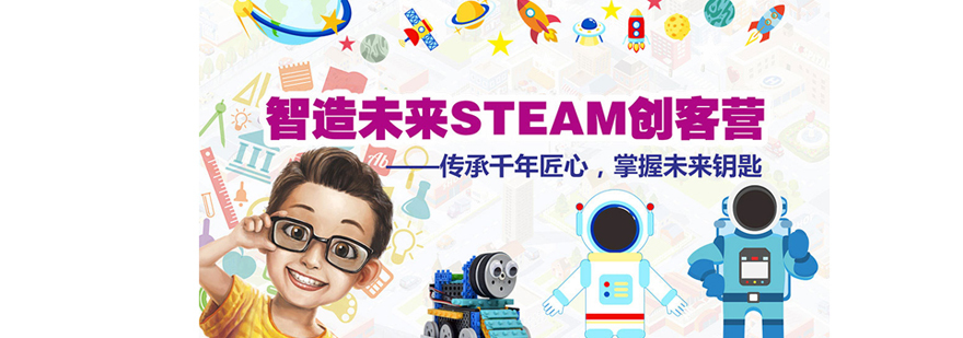 智造未来创客实践课堂