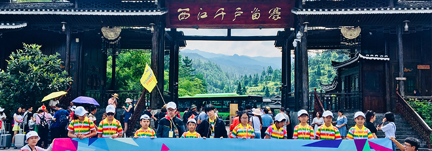多彩贵州青少年夏令营