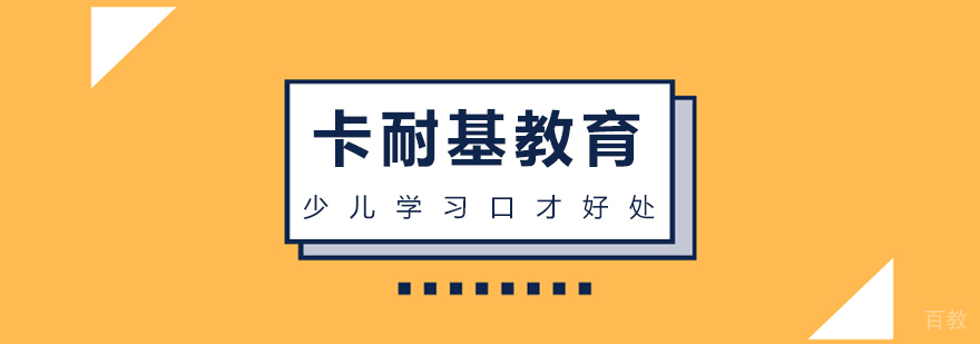 少儿学习口才的好处