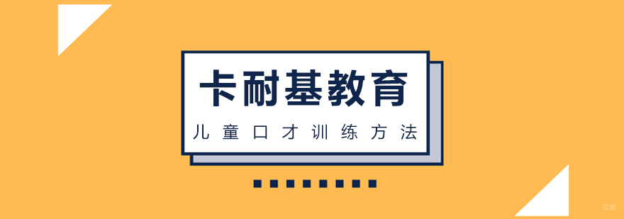 儿童口才的训练方法