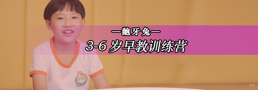 北京早教培训学校-早教训练-儿童早教中心