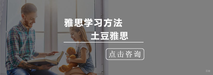 杭州雅思培训