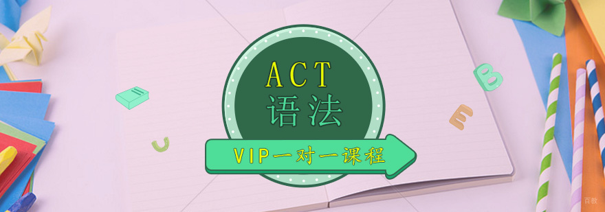 SAT综合辅导课程