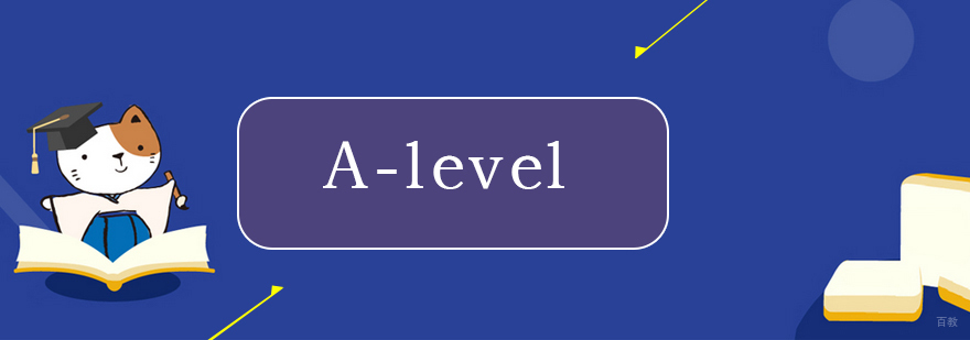 北京a-level培训机构-北京alevel培训学校