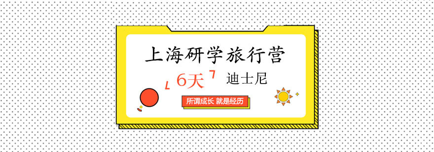 上海文化探索之旅